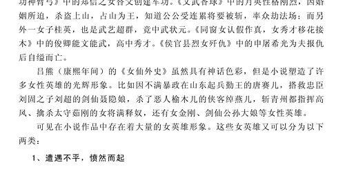 吃瓜酸甜小说全文阅读,一场甜蜜的复仇之旅