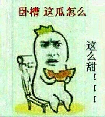 吃瓜有关的词,揭秘吃瓜群众的趣味世界