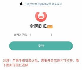 吃瓜软件有毒,揭秘网络谣言传播背后的真相