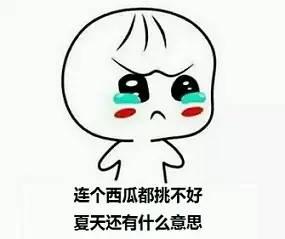 骂吃瓜的人的图,你的盲目跟风何时休？