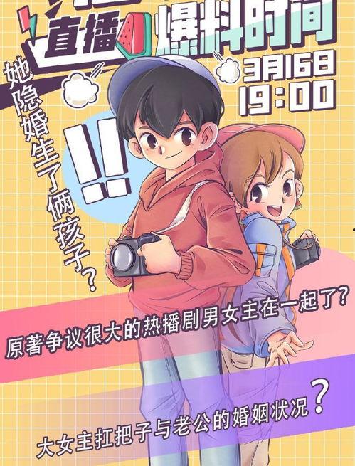 吃瓜爆料博主誓约,揭秘吃瓜博主爆料背后的真实故事