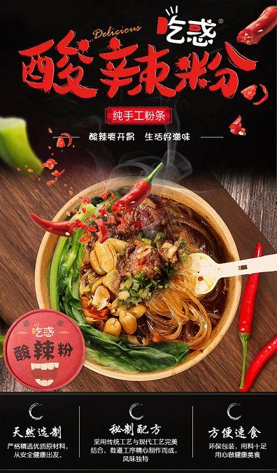 吃瓜吃酸辣粉,一场味蕾的吃瓜盛宴