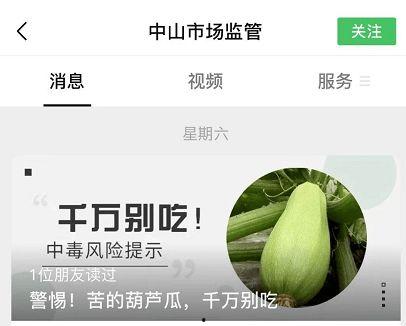 吃一口苦葫芦瓜会中毒吗,中毒风险知多少？